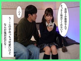 パパ活タイムリープ！塩対応J系を堕とすまで1000回かけてリロードした結果…　サンプル画像03